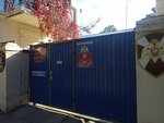ОВО по городу-курорту Геленджик (Gelendzhik, Kerchenskaya street, 4А), private security