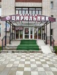 Цирюльник (Bolshaya Moskovskaya Street, 63к1), perfume and cosmetics shop