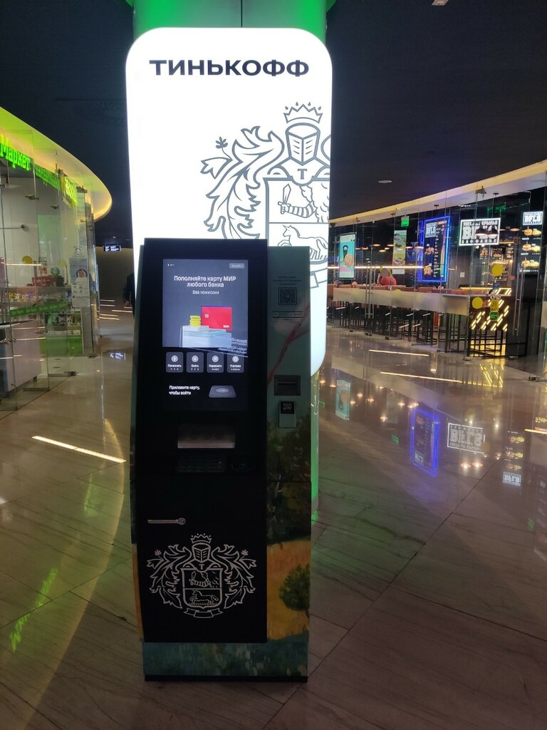 ATM Т-Банк, Moscow, photo