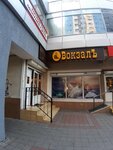Vokzal (Engelsa Street, 84) ، أكياس وحقائب السفر