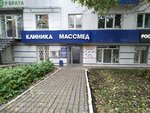 Массмед (Oktyabrya Avenue, 56), centro médico, clínica