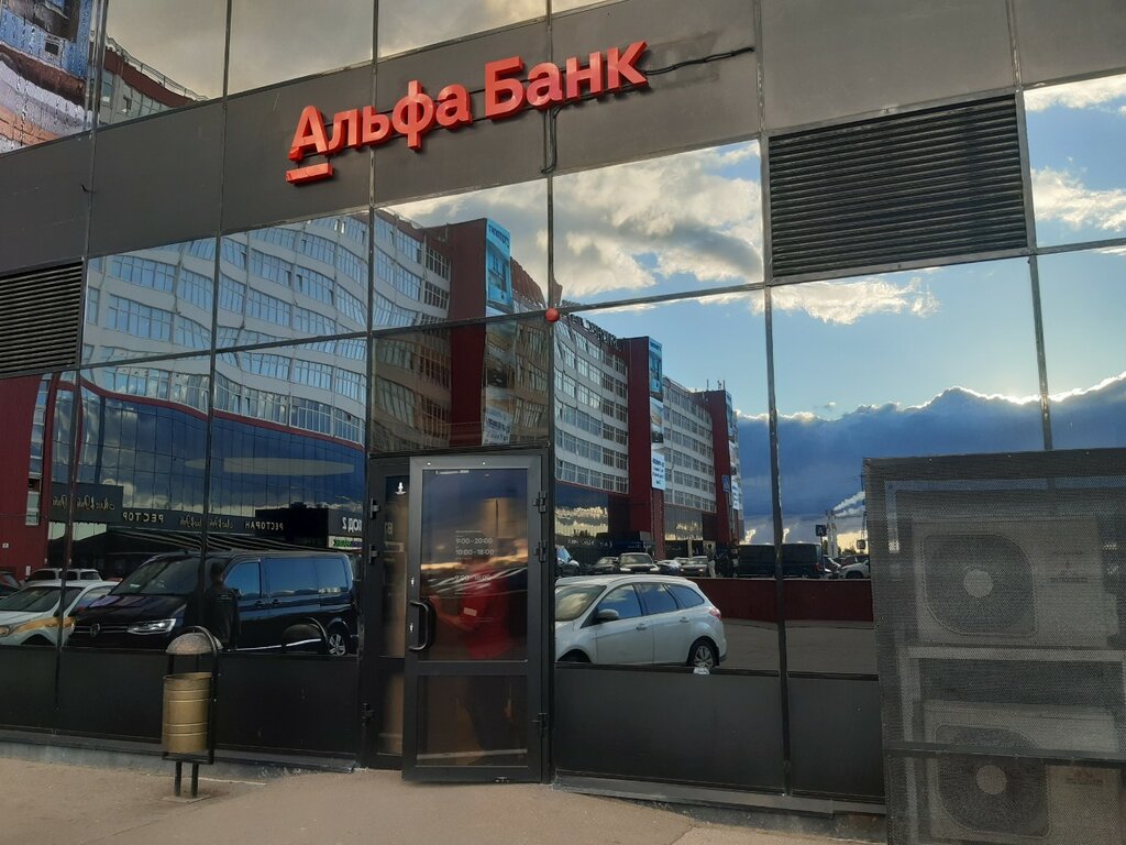 Bank Альфа-Банк, Moscow, photo