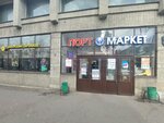 Магазин женской одежды (Vakhitovskiy City Administrative District, Bolshaya Krasnaya Street, 53), clothing store