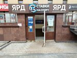 1xStavka (Moskovskiy Avenue, 7Е) ، وكلاء رهان