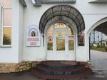 Церковная лавка (Naberezhnochelninskiy Avenue, 5А), productos religiosos