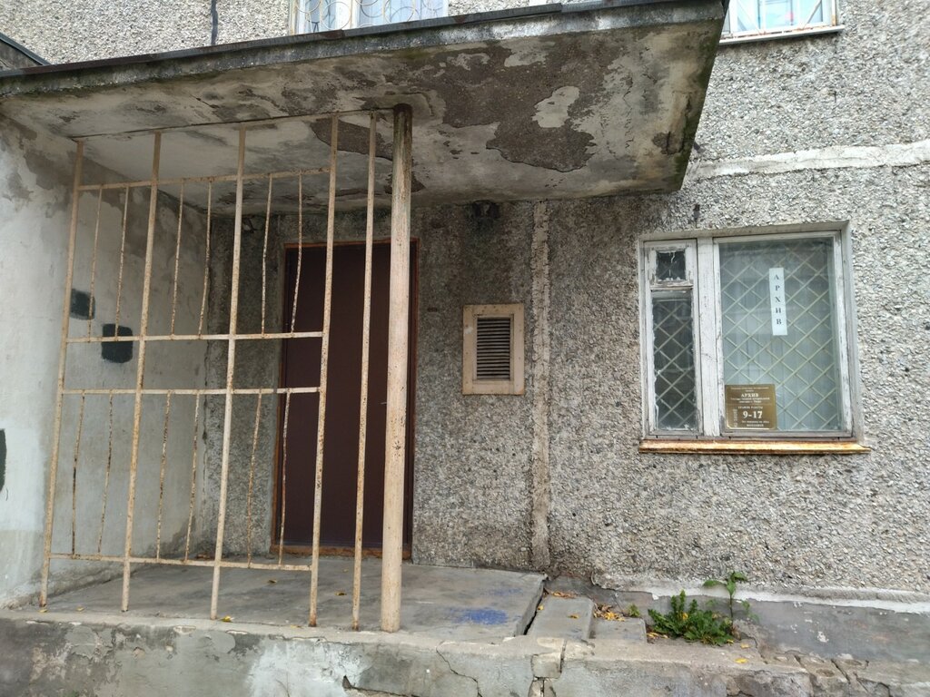 Archive Arkhiv gosudarstvennykh notarialnykh kontor g. Tveri i Kalininskogo rayona, Tver, photo
