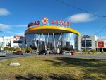 Arte (Kopeyskoye highway, 64), fur and leather shop