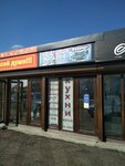 Фаворит (Vilage of Yuzhniyi, Severnaya ulitsa, 16Д), online store office