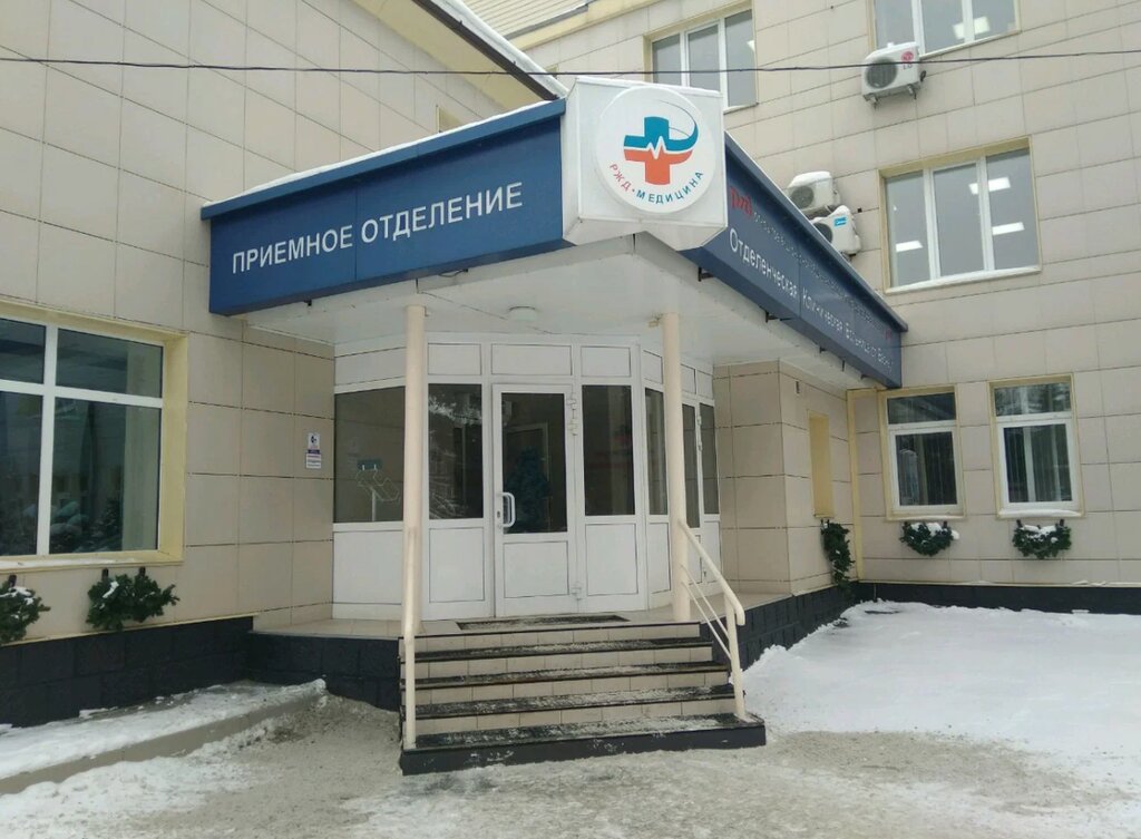 Медцентр, клиника РЖД-Медицина, Барнаул, фото