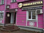 Пивная бочка (Mira Street, 12) ، متجر بيع البيرة