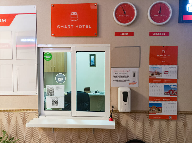 Гостиница Smart Hotel Kdo в Уссурийске