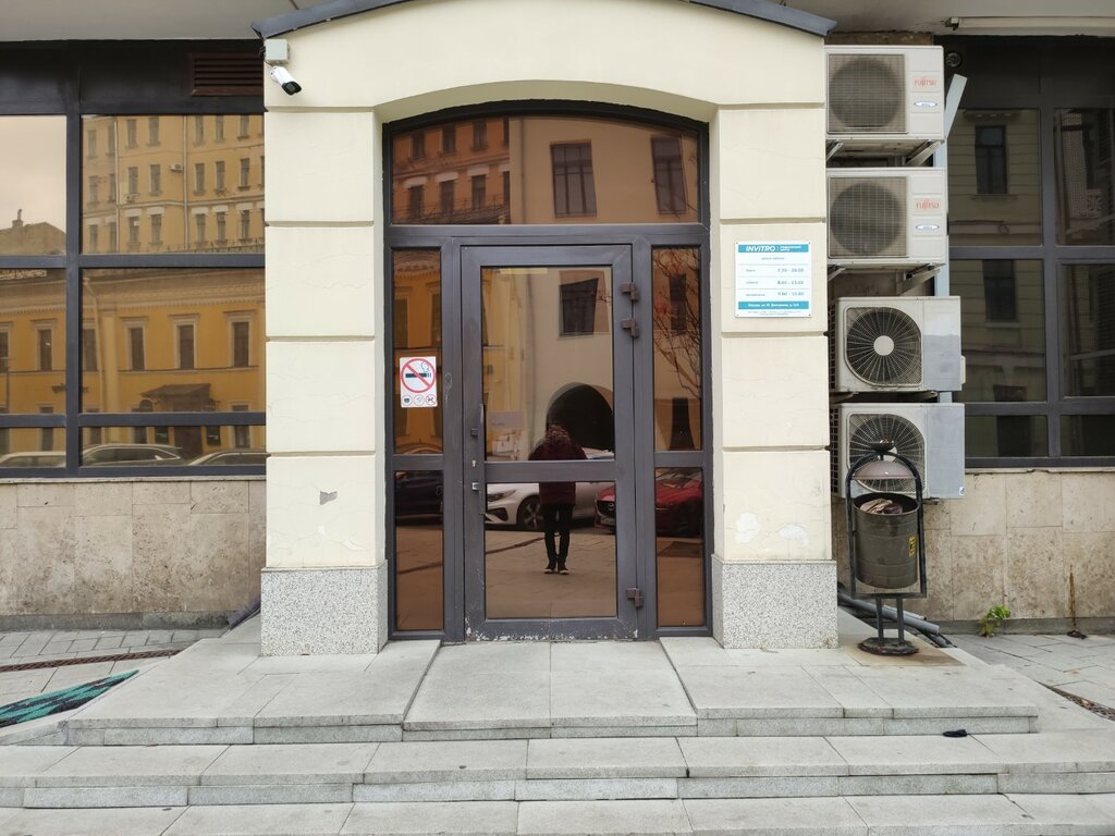 Medical laboratory INVITRO, Moscow, photo