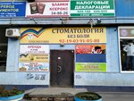 Ателье (prospekt Entuziastov, 43), taller de sastrería