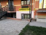 Парикмахерская (Dyadkovo Village, 2nd Bulvarniy Drive, 1), hairdresser
