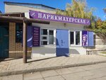 Парикмахерская (posyolok Goryachevodskiy, ulitsa Lenina, 27), hairdresser