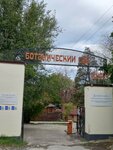 Yuzhny federalny universitet Akademiya biologii i biotekhnologii im. D. I. Ivanovskogo Kafedra botaniki (pereulok Botanicheskiy Spusk, 7), education infrastructure