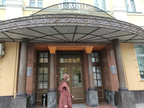 Гостиница Полесье в Москве