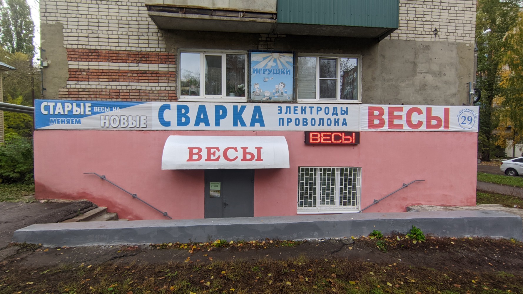 Доктор семяшкин ул дзержинского 29 фото Дзержинского 29 1