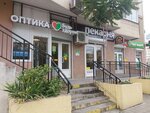 Будь здоров! (Dzerzhinskogo Avenue, 224), opticial store
