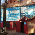 Kaskad-servis (district Cheremoshniki, Tikhiy Lane, 20А), ingeniería de radio