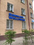 Siberian Wellness (mikrorayon Gorodok Neftyanikov, ulitsa Maluntseva, 25) ، منتجات صحية