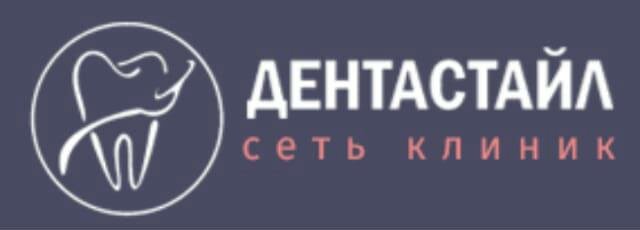 Дентастайл