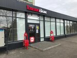 Krasnoe&Beloe (ulitsa Perelyota, 6) ، محل بقالة