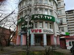 Спецпроект-ДВ (Lenina Street, 18В), design institute