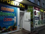 Овощи фрукты соки (Medvezhiy pereulok, 2/5), greengrocery