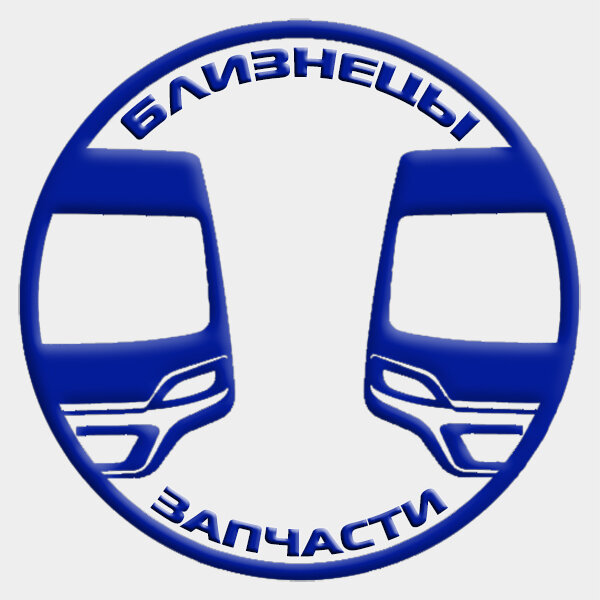 Близнецы