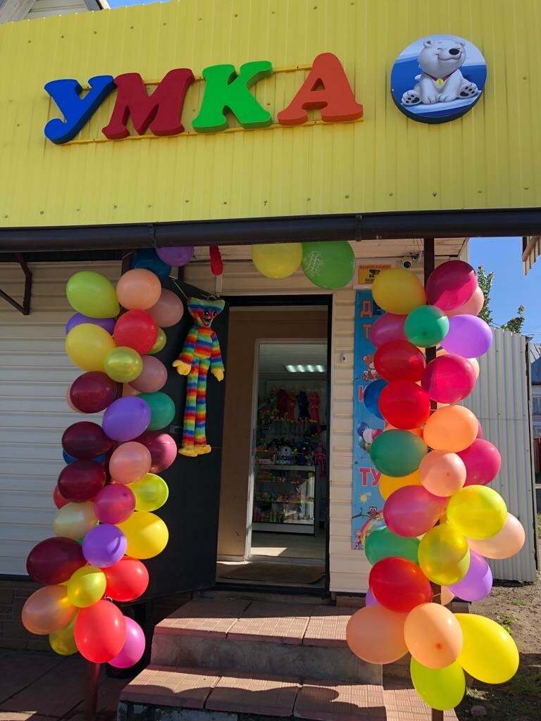 Tienda de niños Умка, , foto