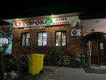 Хуторок (selo Ovsorok, Tsentralnaya ulitsa, 1), cafe