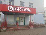 Bristol (Kalinina Street, 29) ، المشروبات الكحولية