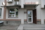 Coffeetto (Buzheninova Street, 30с1), coffee shop