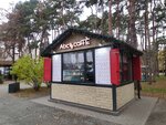 ABC Caffe (Voronezh, Arzamasskaya Street, 4) ، قهوة جاهزة