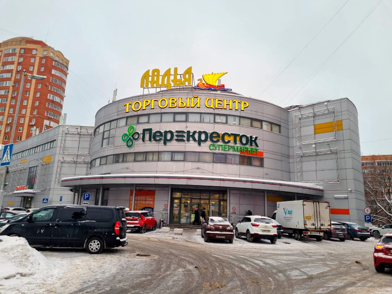 Ладья пролетарский просп 4 корп 3 фото ТРЦ "Ладья" Пролетарский просп., 4