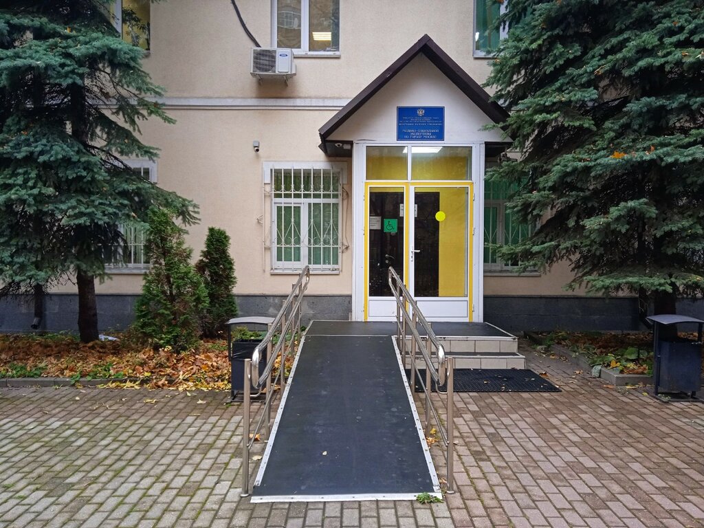 Медико-социальная экспертиза ГБ МСЭ, Бюро № 46, Москва, фото