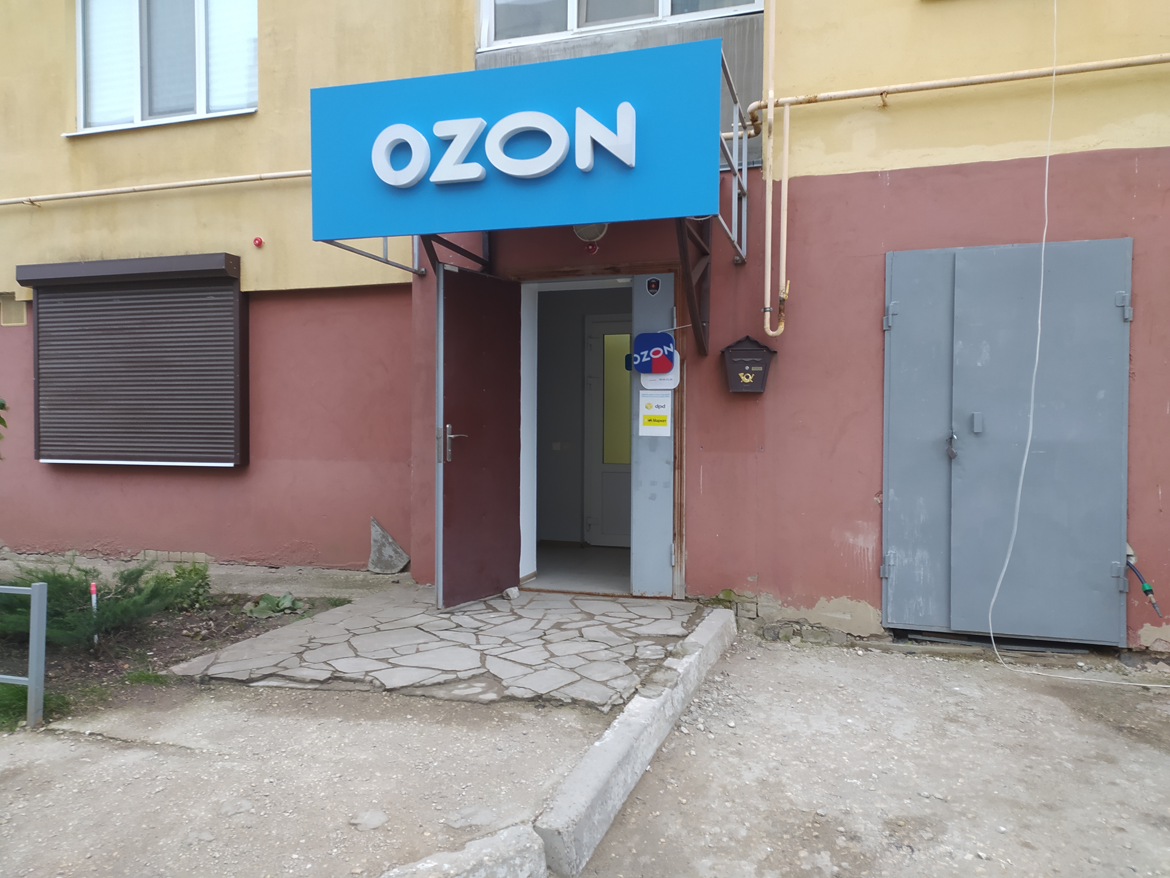 График работы озон саратов Temporarily closed: , point of delivery, Kursk, ulitsa Lomakina, 1А Yan