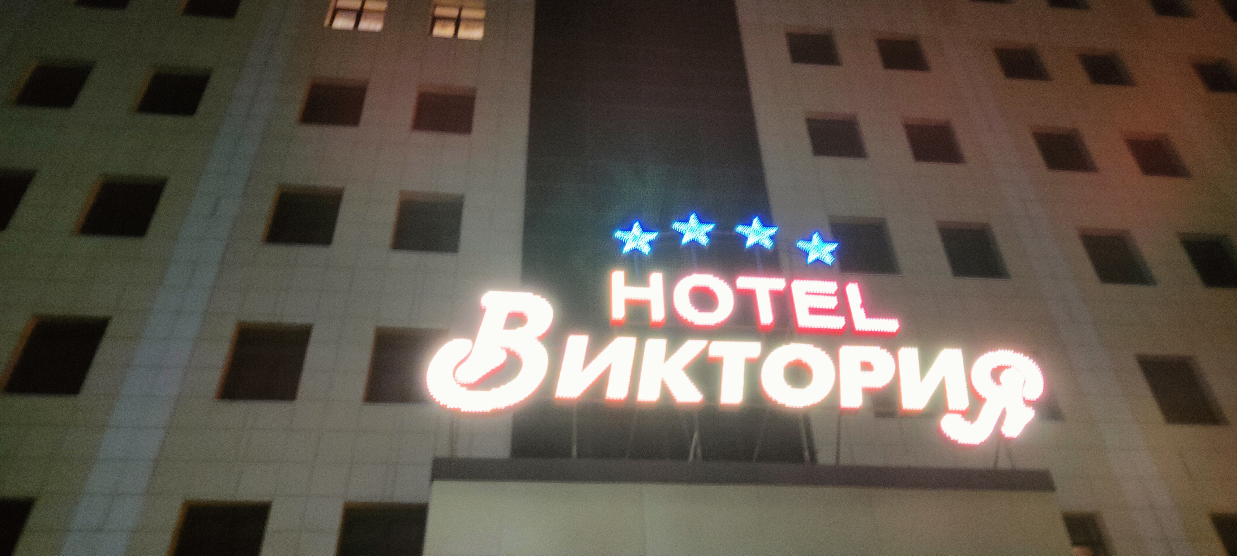 Фото Виктория