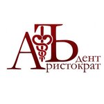 АристократЪ-Дент (ул. 1812 года, 8, корп. 1, Москва), стоматологическая клиника в Москве