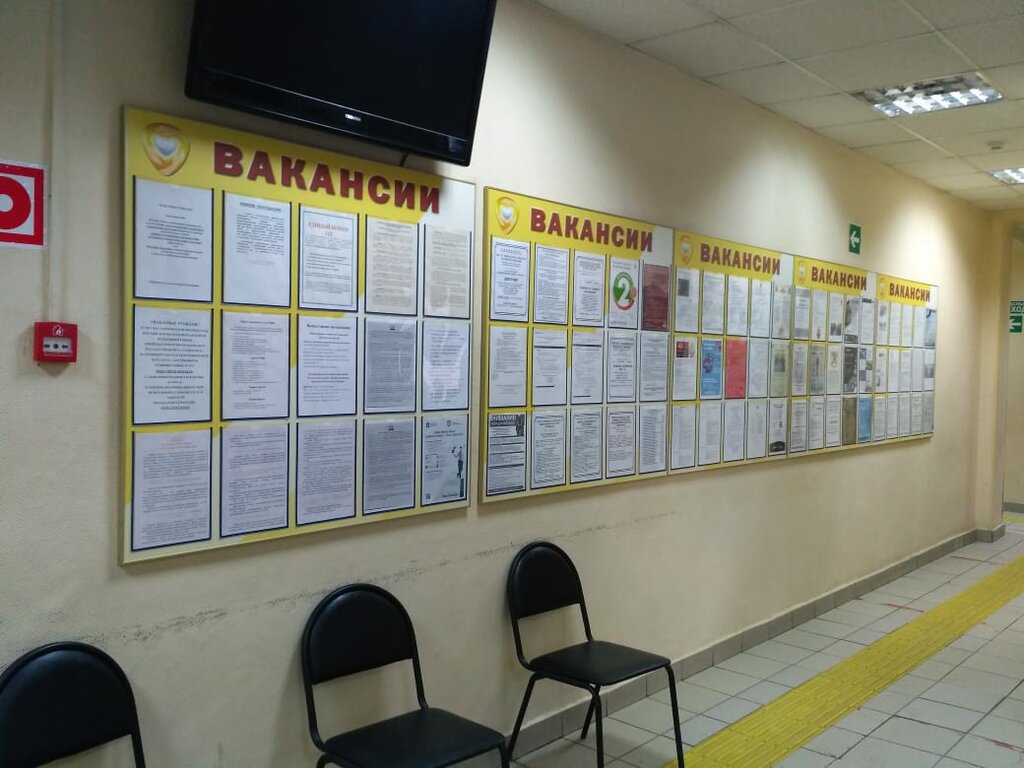 مركز توظيف Gku Mo Employment Center of the Moscow region ، ، صورة