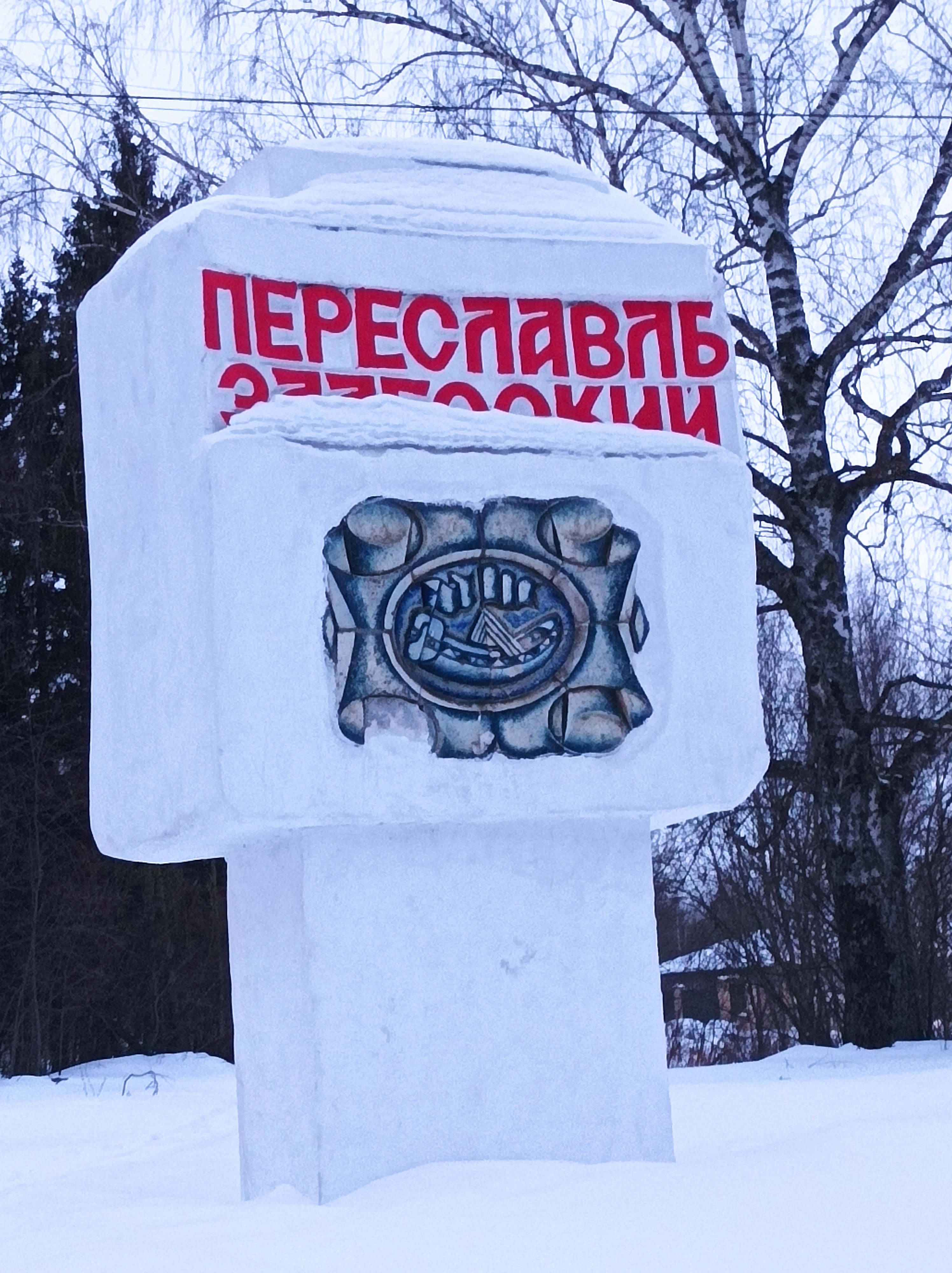 Фото Гостиница Переславль