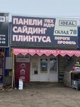 Paneli34 (25 Let October Street, 1Т) ، واجهات