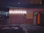 Wildberries (Zavodskaya ulitsa, 13) ، نقطة تسليم