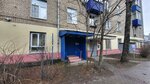 Pervichnaya organizatsiya veteranov (Lyotnaya Street, 15/20), community organization