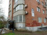 Кубанская Казачья Ассоциация (mikrorayon Yubileyny, ulitsa Bulvarnoye Koltso, 11), community organization