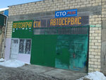 Rs (ulitsa Generala Seidova, 14А), car service, auto repair