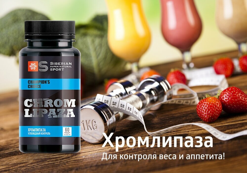 Natural Vitamins Siberian Wellness