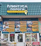 World of skirting and profiles (Saltykovka Microdistrict, Nosovikhinskoye Highway, вл4с2), hardware store