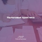 Royss&Partners (ulitsa Kachalova, 76), asesores fiscales